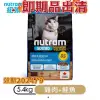 "限量商品送牛奶24H出貨"Nutram 紐頓 T22雞肉T24鮭魚無穀乾糧 S5 雞肉+鮭魚 5.4kg-全齡貓貓飼料