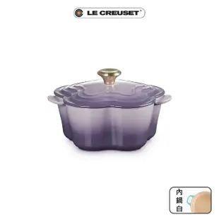 【Le Creuset】琺瑯鑄鐵鍋山茶花鍋20cm(藍鈴紫-淡金頭)