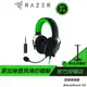 RAZER BlackShark V2 黑鯊 電競耳機 綠黑特別版/進階被動抗噪/心型指向麥克風/記憶泡棉耳墊/2年保