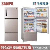 在飛比找Yahoo!奇摩拍賣優惠-鴻輝電器 | SAMPO聲寶 SR-C58DV(Y7) 58