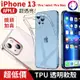 快速出貨！【鏡頭加高】 蘋果 iPhone 13 Pro mini Max 透明軟殼 TPU 保護殼 手機殼 軟殼透明殼