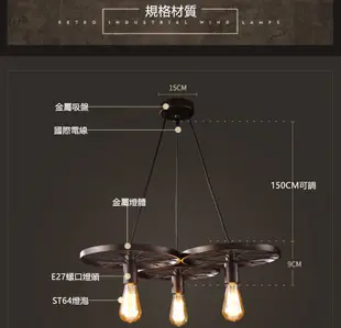 美式燈 4頭 書房燈 工業風吊燈 loft個性創意餐廳燈 吧臺燈鐵藝酒吧網咖復古懷舊車輪燈具110V (7.8折)