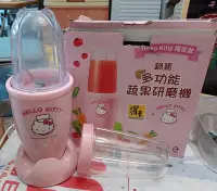 在飛比找Yahoo!奇摩拍賣優惠-╭✿㊣ 二手 Hello Kitty 鍋寶多功能蔬果研磨機【