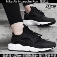 在飛比找Yahoo!奇摩拍賣優惠-【】特價 Nike Air Huarache Run耐吉華萊