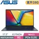 ASUS Vivobook 17 X1704ZA-0021B8505 午夜藍(PENTIUM 8505/8G+8G/512G SSD/W11/FHD/17.3)特仕