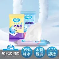 在飛比找松果購物優惠-奈森克林系列 純水濕巾(8抽) 100%台灣製造 純水濕紙巾
