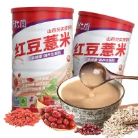 在飛比找蝦皮購物優惠-台湾出货、低价出紅豆薏米芡實茯苓山藥粉營養代餐早餐食品飽腹即