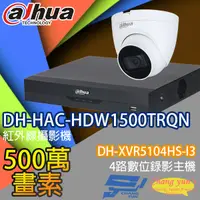 在飛比找松果購物優惠-昌運監視器 大華套餐DH-XVR5104HS-I3主機DH-