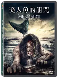 在飛比找博客來優惠-美人魚的詛咒 DVD