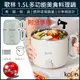 【免運】KOLIN 歌林 1.5L 多功能美食料理鍋 KHL-SD2208 快煮鍋 美食鍋 電火鍋 (6.7折)