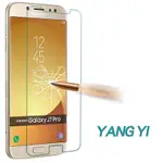 揚邑 SAMSUNG J7 PRO 5.5吋 鋼化玻璃膜9H防爆抗刮防眩保護貼