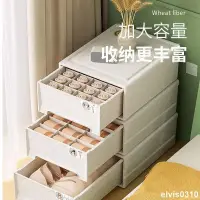 在飛比找蝦皮購物優惠-麥纖維內衣收納抽屜家用內褲襪子收納盒分格收納整理盒抽屜式分隔