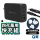 ADAM亞果元素 OMNIA Pro 130W 4孔旅行萬用氮化鎵快充組 USB-C 傳輸線 充電頭 快充頭 AD18