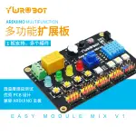 ARDUINO多功能扩展板 DHT11温湿度 LM35温度