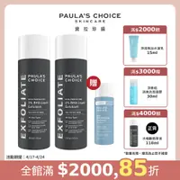 在飛比找PChome24h購物優惠-【Paula’s Choice寶拉珍選】2%水楊酸精華液11