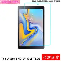 在飛比找蝦皮購物優惠-三星 平板 電腦 Galaxy Tab A 10.5 201