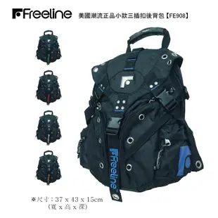 吉林皮飾【Freeline】≡ 台灣總經銷 ≡ 美國潮流正品 ≡ 小款3插扣實用後背包 (五色) FE908