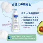 MUSTELA 慕之恬廊嬰兒二合一酪梨果油洗髮沐浴露 500ML