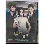 影音專賣店-S129-正版DVD-韓劇【玻璃面具 全122集12碟】-瑞雨 金允瑞 李志勳 朴振宇(直購價)