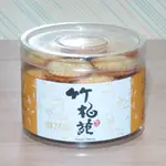 石碇竹柏苑-蛋黃麥芽膏餅300G【含稅.蝦皮代開發票】