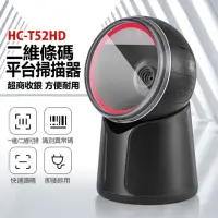 在飛比找momo購物網優惠-【IS】HC-T52HD 二維條碼平台掃描器(超商收銀/方便