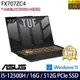 ASUS TUF Gaming FX707ZC4(i5-12500H/16G/512G/RTX3050 4G/17.3吋/W11)