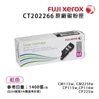 在飛比找樂天市場購物網優惠-【有購豐】Fuji Xerox 富士全錄 CT202266 