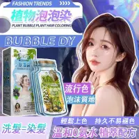 在飛比找蝦皮購物優惠-【台灣現貨】 染髮膏 黑茶色染髮劑 染色洗髮精 免漂染髮劑 