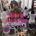 【優惠活動】台灣現貨 去黄洗髮精 500ML 漂髮褪色後使用 進口內料 潮色專用 矯色洗 補色洗髮精 增色 去黃洗髮水