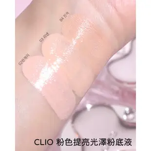 【CLIO】kill cover 熨斗粉底液 長效持久粉底液 持久粉底 長效 韓國 迷你版 羽霧恆效粉底液 光澤粉底液