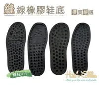 在飛比找Yahoo!奇摩拍賣優惠-Andersson 迎风，N97 台灣製造 縫線橡膠鞋底 成