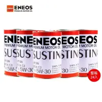 在飛比找iOPEN Mall優惠-【 ENEOS 】 Sustina 5W30 24瓶整箱入 