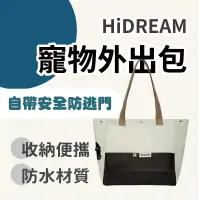 在飛比找蝦皮商城精選優惠-HiDREAM 寵物單肩側背包 貓用 犬用 寵物 外出袋 外