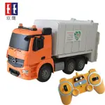 🎉現貨👍雙鷹 AROCS  1:20 E560-003授權遙控環保先鋒車 遙控垃圾車 遙控資源回收車 遙控汽車