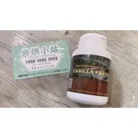 在飛比找蝦皮購物優惠-德國濃縮香草莢醬 130g