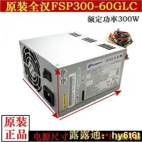 在飛比找Yahoo!奇摩拍賣優惠-推薦全漢FSP300-60ATV(PF)工控機電源替代FSP