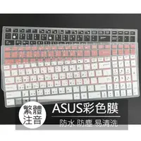 在飛比找蝦皮購物優惠-華碩 ASUS GL552V X555Q FX502V X5