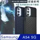 RUGGED SHIELD 雷霆系列 三星 Samsung Galaxy A54 5G 軍工氣墊減震防摔手機殼