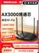 【新品上市】騰達WiFi6路由器AX3000高速家用全千兆端口穿墻王5G雙頻Mesh無線組網全屋覆蓋電競漏油器AX12Pro