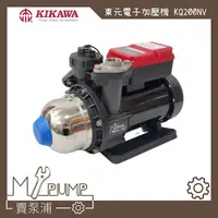 在飛比找蝦皮購物優惠-【MY.PUMP】「附發票」東元 木川 KQ200NV 熱水