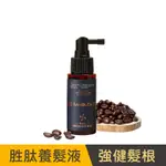 森歐黎漾SAHOLEA質進化咖啡因豐盈胜肽養髮液/ 50ML ESLITE誠品