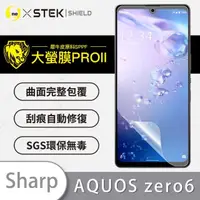 在飛比找momo購物網優惠-【o-one大螢膜PRO】SHARP AQUOS Zero6