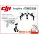 數位小兔【DJI 大疆 Inspire 1 四軸空拍機 單遙控器】飛行器 遙控 高畫質 4K APP