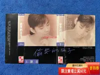 在飛比找Yahoo!奇摩拍賣優惠-王默君磁帶《偷哭的日子》 CD 磁帶 黑膠 【黎香惜苑】-6