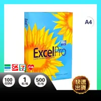 在飛比找蝦皮商城優惠-【超取含稅免運】EXCELPRO A4 影印紙 100磅 A