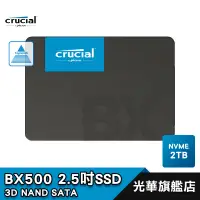 在飛比找蝦皮商城優惠-Micron 美光 BX500 SSD 2.5吋 固態硬碟 