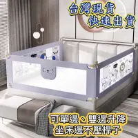 在飛比找蝦皮購物優惠-「Asitiman旗艦店」新款床圍欄 床護欄 床圍 床欄  