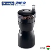 在飛比找蝦皮購物優惠-Delonghi迪朗奇多功能(咖啡)電動磨豆機KG40不缺零