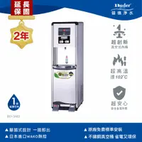 在飛比找PChome24h購物優惠-【Buder 普德】極省電 雙溫腳踏式落地型飲水機 BD-3