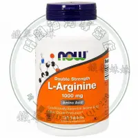 在飛比找蝦皮購物優惠-2.20Now Foods L-Arginine 1000m